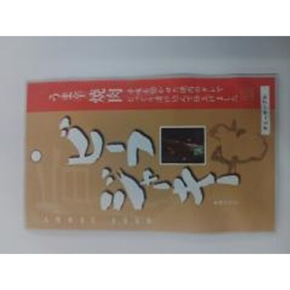 石垣 ビーフジャーキーうま辛焼肉（ＪＹ７）７ｇ □お取り寄せ品 【購入入数１００個】