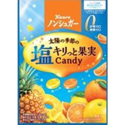 カンロ ノンシュガー塩キリっと果実キャンディ７０ｇ 【新商品 5/12 発売】 △ 【購入入数６個】