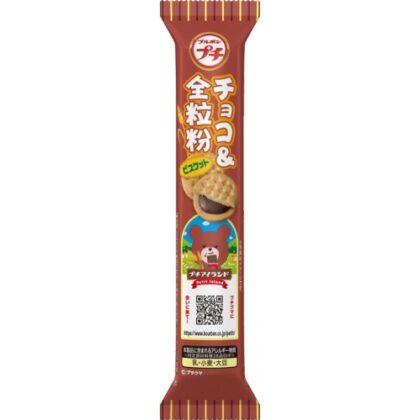 ブルボン プチチョコ＆全粒粉ビスケット ４６ｇ  【購入入数１０個】