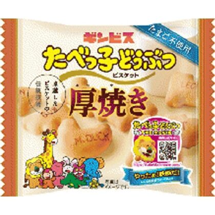 ギンビス 厚焼きたべっ子どうぶつ２２ｇ  【購入入数９６個】