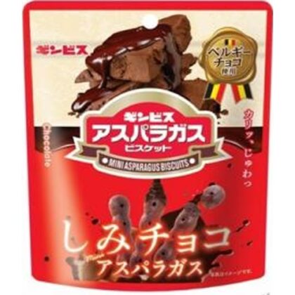 ギンビス しみチョコミニアスパラガス ４５ｇ △ 【購入入数２０個】