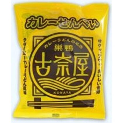 三真 巣鴨古奈屋のカレーせんべい４０ｇ  【購入入数１０個】