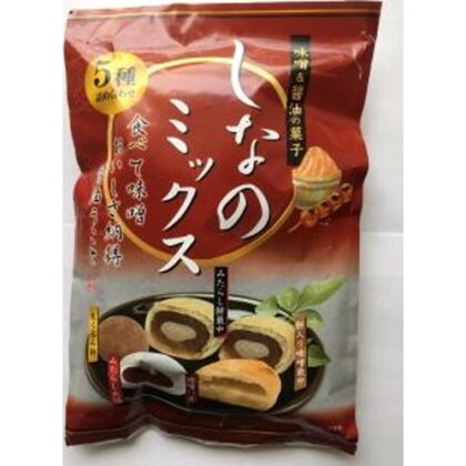 戸田屋 しなのミックス １７３ｇ □お取り寄せ品 【購入入数１２個】［入荷までお時間がかかります］