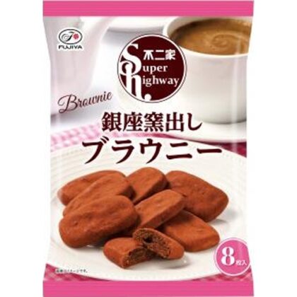 不二家 スーパーハイウェイ（銀座窯出しブラウニー）  【購入入数２４個】【数量限定】◇