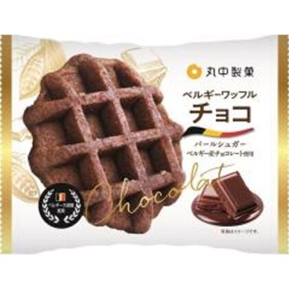 丸中 ベルギーワッフルチョコ １個  【購入入数６個】
