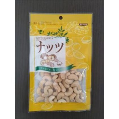 松川屋 カシューナッツ ６５ｇ 【新商品 6/1 発売】 □お取り寄せ品 【購入入数２５個】