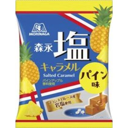森永 塩キャラメル パイン味袋６９ｇ 【新商品 5/13 発売】 △ 【購入入数６個】