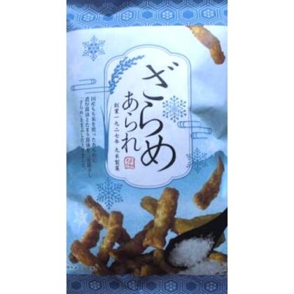 丸米製菓 ざらめあられ ４５ｇ △ 【購入入数１２個】