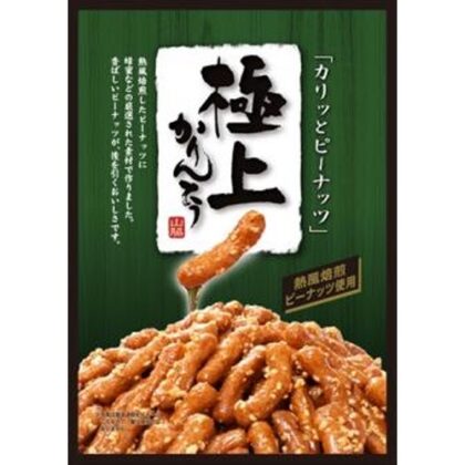 山脇 極上ピーナッツかりんとう１１７ｇ △ 【購入入数１２個】