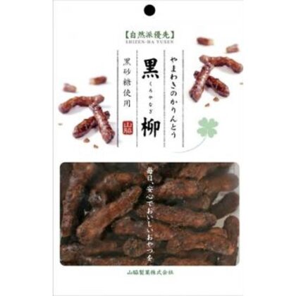 山脇 自然派優先黒柳かりんとう７０ｇ  【購入入数１６個】