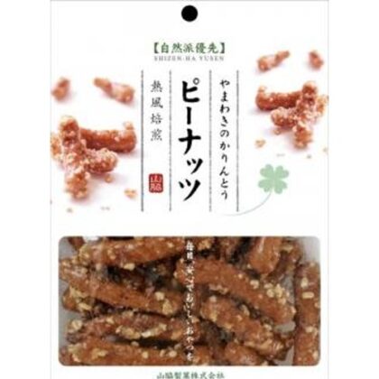 山脇 自然派優先ピーナッツかりんとう ６０ｇ  【購入入数１６個】