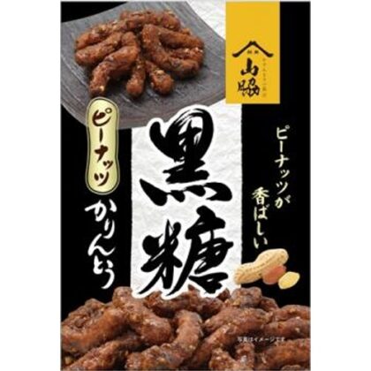 山脇 黒糖ピーナッツかりんとう１００ｇ □お取り寄せ品 【購入入数１２個】