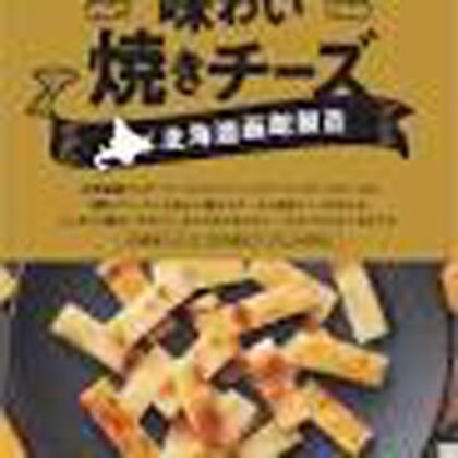 山栄 味わい焼きチーズ ５０ｇ５０ｇ □お取り寄せ品 【購入入数５０個】