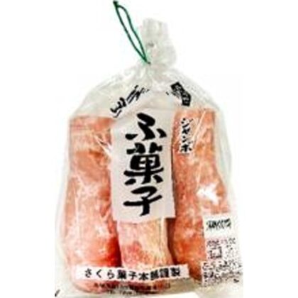 さくら菓子 ジャンボさくらふ菓子 ３本入 □お取り寄せ品 【購入入数２０個】［入荷までお時間がかかります］