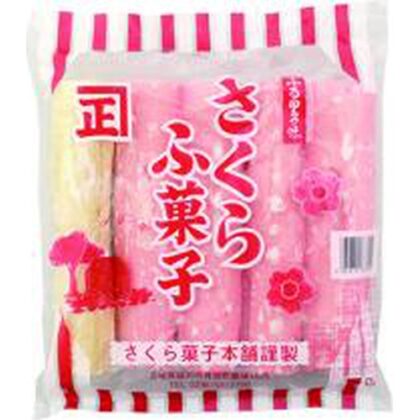 やおきん さくらふ菓子 ５本 □お取り寄せ品 【購入入数２０個】［入荷までお時間がかかります］
