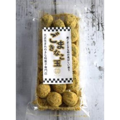 ★ワタトー ごまきなこ玉 １８個  【購入入数１２個】