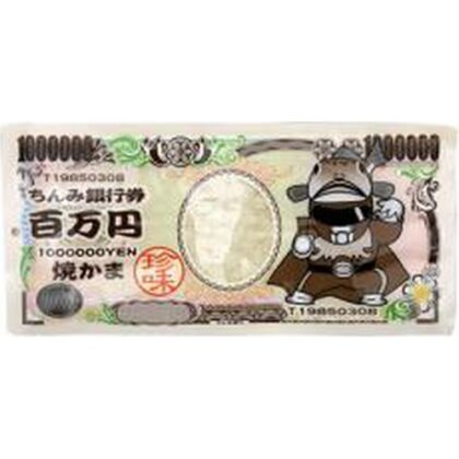 やおきん 百万円焼きかま １枚 □お取り寄せ品 【購入入数１２０個】［入荷までお時間がかかります］
