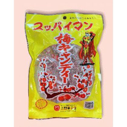 上間 スッパイマンたねぬき梅キャンディー １０個 □お取り寄せ品 【購入入数３０個】