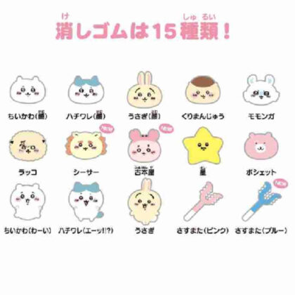 ちいかわ つめつめ消しゴム2(ボトル36本入)