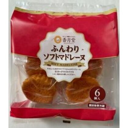 香月堂 ふんわりソフトマドレーヌ６個 △ 【購入入数８個】
