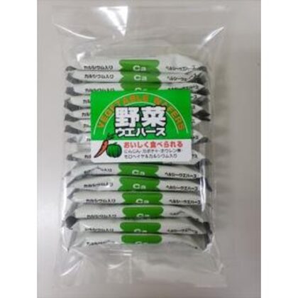 ★スズラン製菓 野菜ウエハース１４枚  【購入入数１２個】