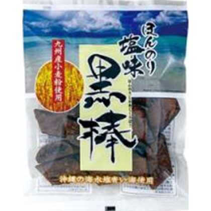 トリオ ほんのり塩味黒棒 ８０ｇ □お取り寄せ品 【購入入数２０個】