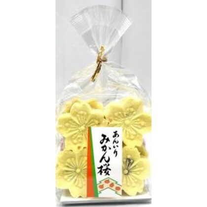 ★日親 あんいりみかん桜 ８個 △ 【購入入数１０個】