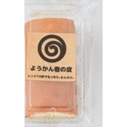 ★マルマサ ようかん巻の皮 １１０ｇ  【購入入数１５個】