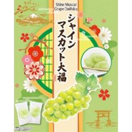 世起 シャインマスカット大福 箱２６０ｇ □お取り寄せ品 【購入入数１６個】