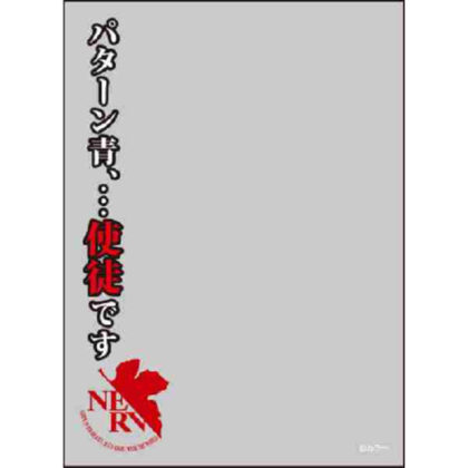 ブロッコリースリーブプロテクター【世界の名言】『ヱヴァンゲリヲン新劇場版:破』｢パターン青、…使徒です｣リ