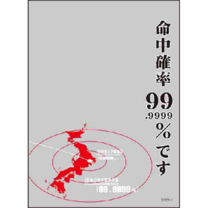 ブロッコリースリーブプロテクター【世界の名言】『ヱヴァンゲリヲン新劇場版』｢命中確率99.9999%です｣リハ