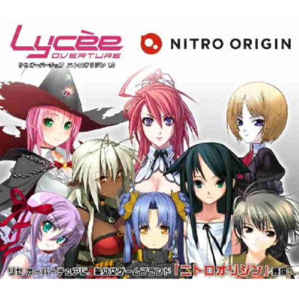 リセ オーバーチュア Ver.ニトロオリジン 1.0