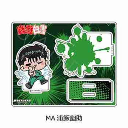 (s)幽☆遊☆白書 アクリルスタンド MA 浦飯幽助 送料別880円