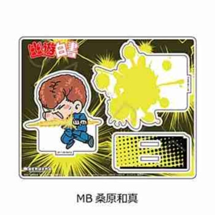 (s)幽☆遊☆白書 アクリルスタンド MB 桑原和真 送料別880円