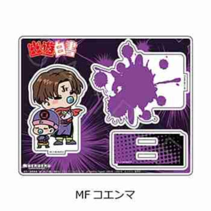 (s)幽☆遊☆白書 アクリルスタンド MF コエンマ 送料別880円