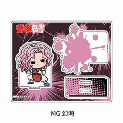 (s)幽☆遊☆白書 アクリルスタンド MG 幻海 送料別880円