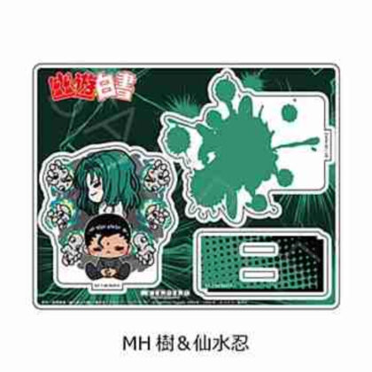 (s)幽☆遊☆白書 アクリルスタンド MH 樹&仙水忍 送料別880円