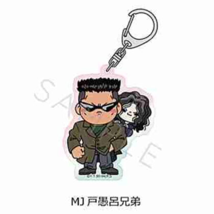 (s)幽☆遊☆白書 アクリルキーホルダー MJ 戸愚呂兄弟 送料別880円