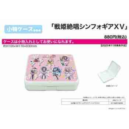 (s)小物ケース 戦姫絶唱シンフォギアXV 04 集合デザイン(グラフアートイラスト) 送料別880円
