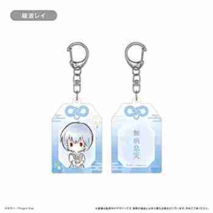 (s)新世紀エヴァンゲリオン レトロちっくお守り風アクリルキーホルダー 綾波レイ 送料別880円