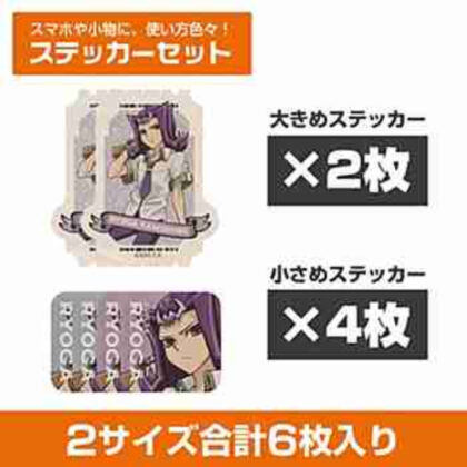 (s)遊☆戯☆王ZEXAL 描き下ろし 神代凌牙 ミニステッカーセット オフモードの決闘者Ver. 送料別880円