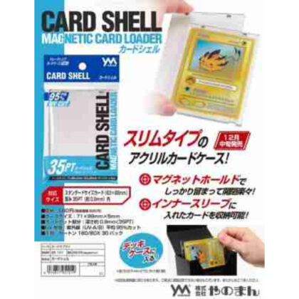 95-101カードシェル