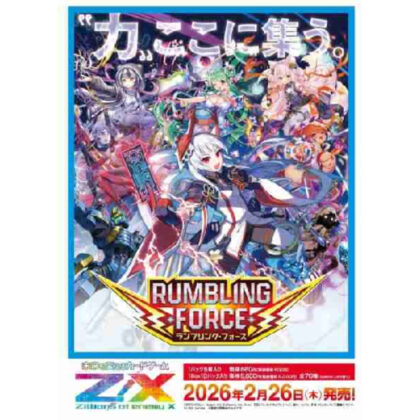 Z/X -Zillions of enemy X- RUMBLING FORCEIG09
