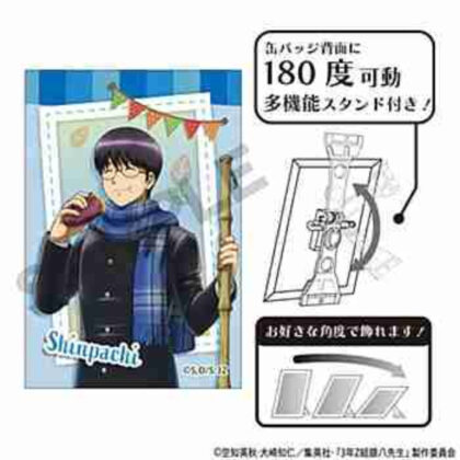 (s)3年Z組銀八先生 アート缶バッジ 志村新八 焼き芋 送料別880円