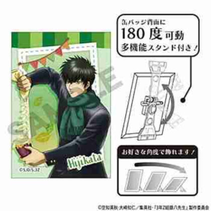 (s)3年Z組銀八先生 アート缶バッジ 土方十四郎焼き芋 送料別880円