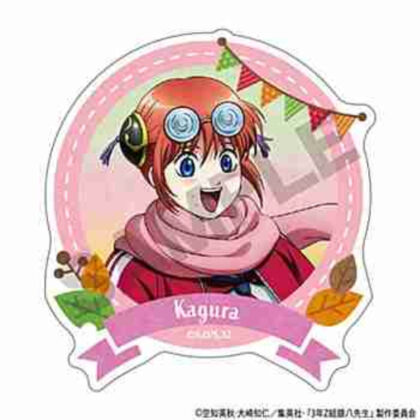 (s)3年Z組銀八先生 アクリルクリップ 神楽 焼き芋 送料別880円