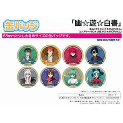 (s)缶バッジ｢幽☆遊☆白書｣23/和洋折衷ver.ブラインド(全8種)(描き下ろしイラスト) 送料別880円