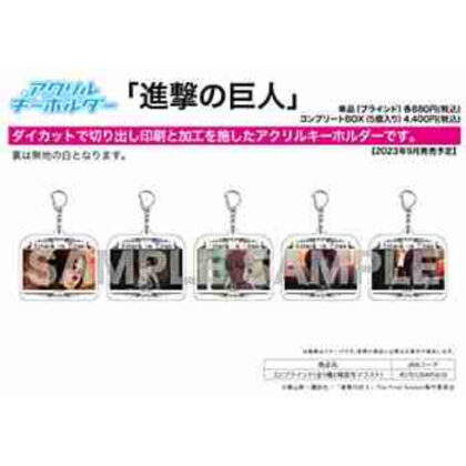 (s)アクリルキーホルダー｢進撃の巨人｣22/ブラインド(全5種)(場面写イラスト) 送料別880円