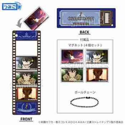 (s)文豪ストレイドッグス つみこまコレクション 太宰治 送料別880円