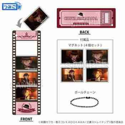 (s)文豪ストレイドッグス つみこまコレクション 中原中也 送料別880円